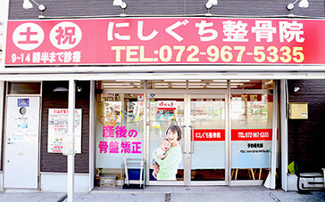 東大阪吉田本院外観