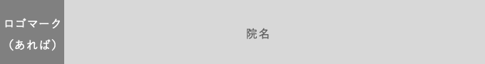 院名
