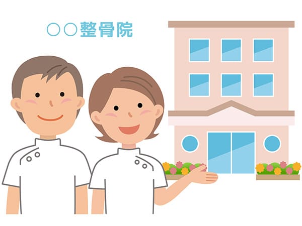 整骨院イラスト